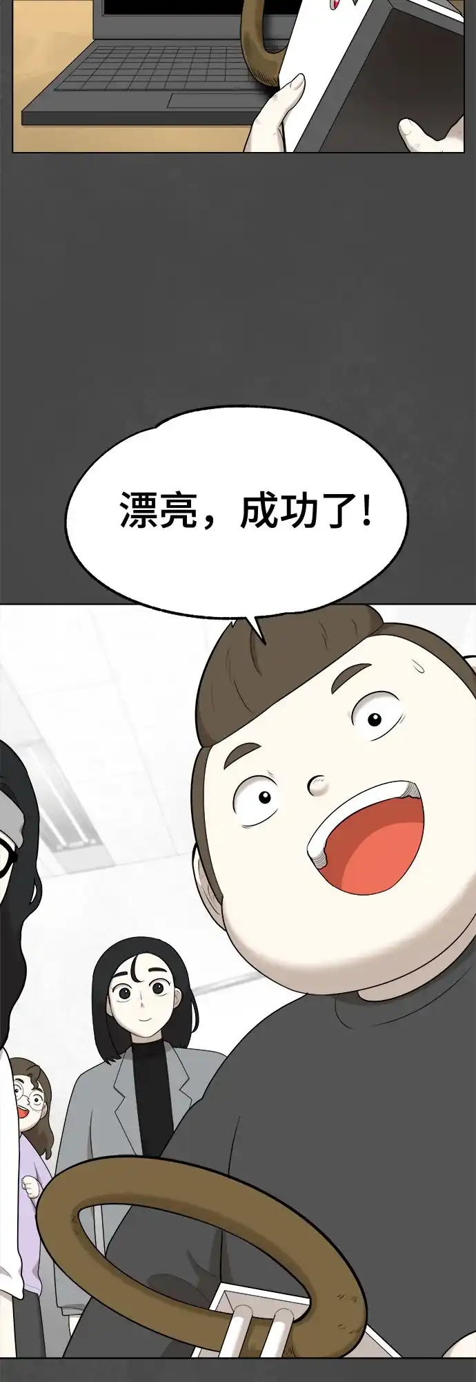 被抹去的记忆 第28话 第14页