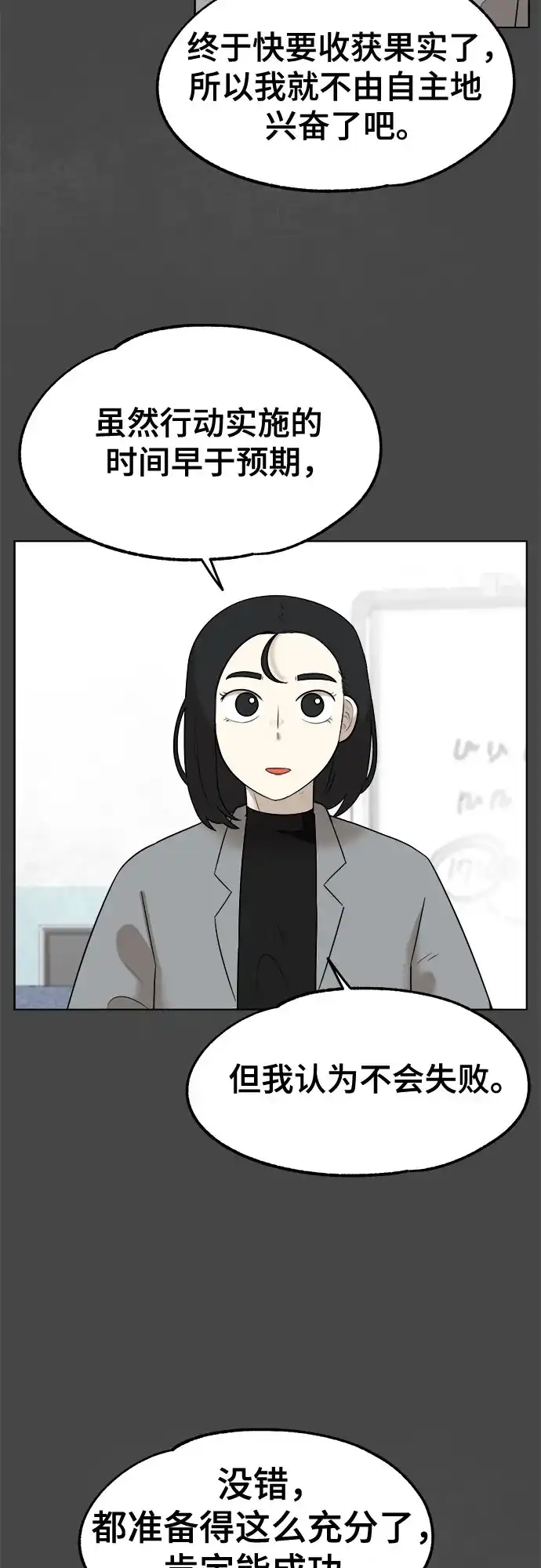 被抹去的记忆 第28话 第25页