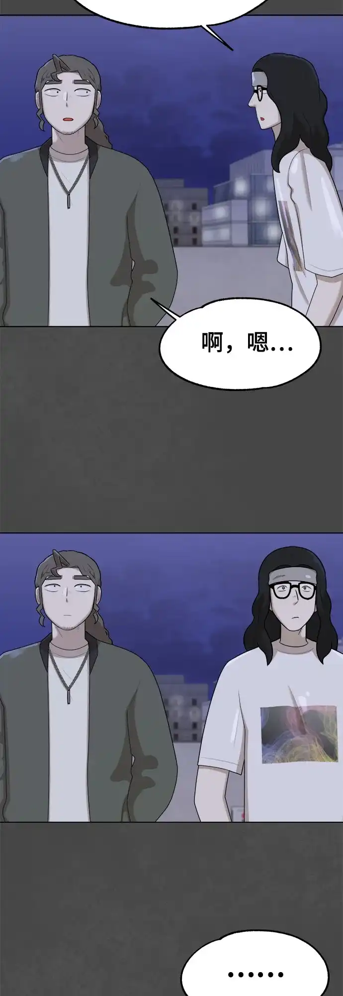 被抹去的记忆 第28话 第30页