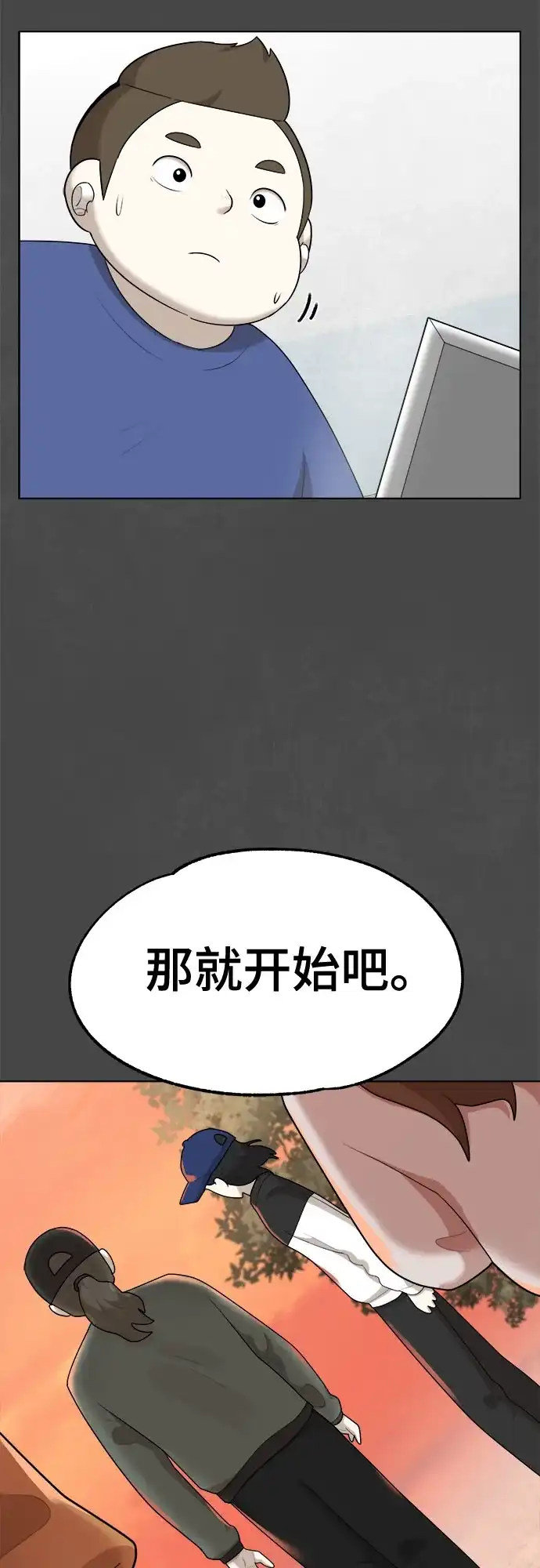 被抹去的记忆 第28话 第54页
