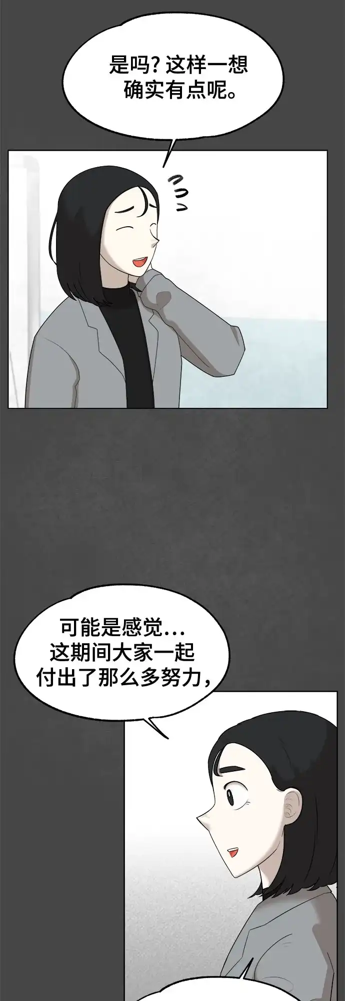 被抹去的记忆 第28话 第24页