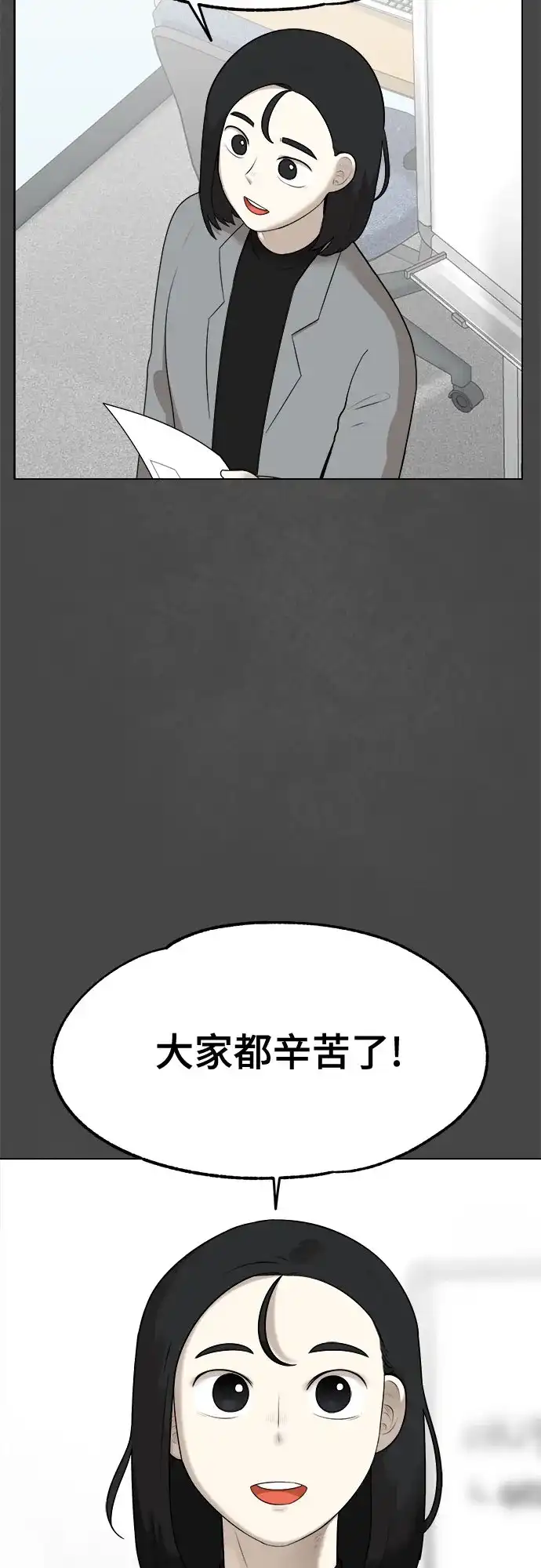 被抹去的记忆 第28话 第22页