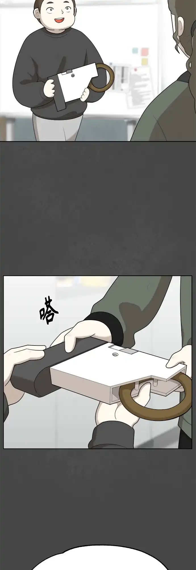 被抹去的记忆 第28话 第16页