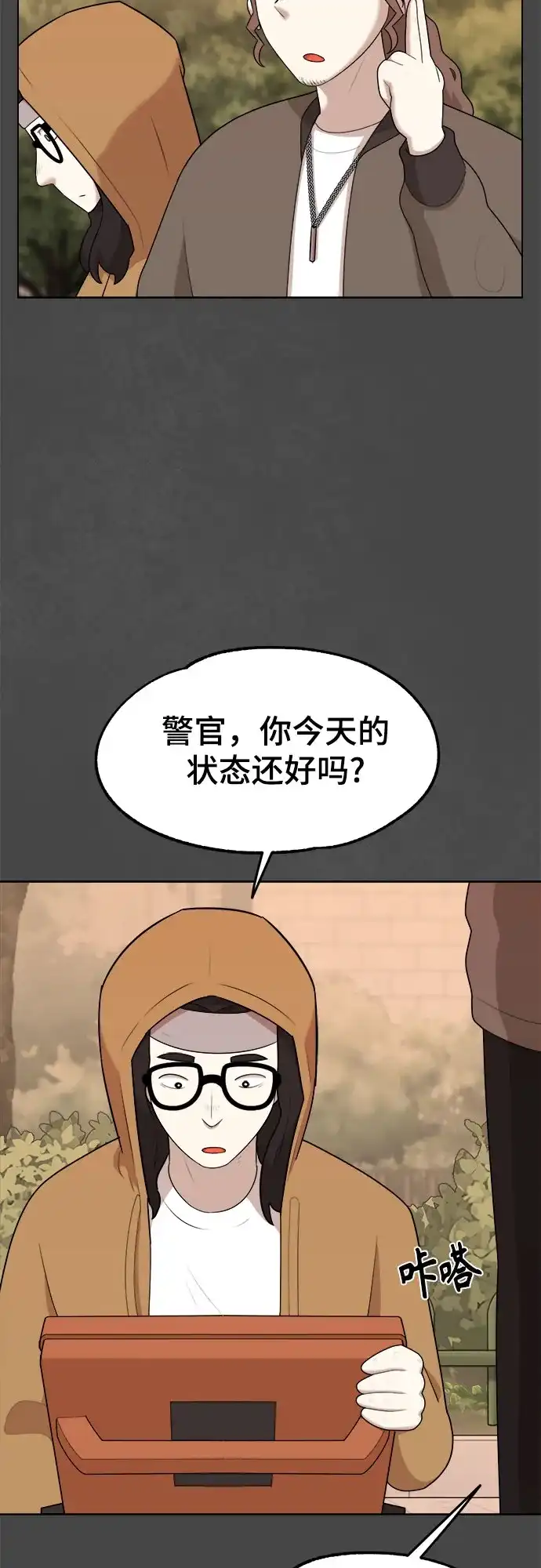 被抹去的记忆 第28话 第59页