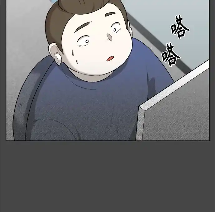 被抹去的记忆 第28话 第66页