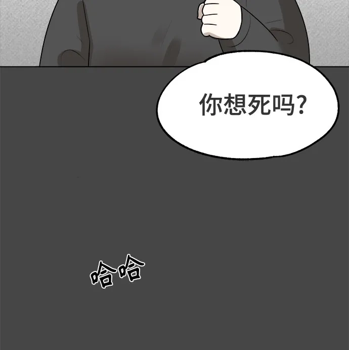 被抹去的记忆 第28话 第20页