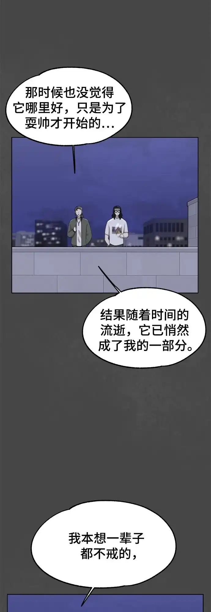 被抹去的记忆 第28话 第36页
