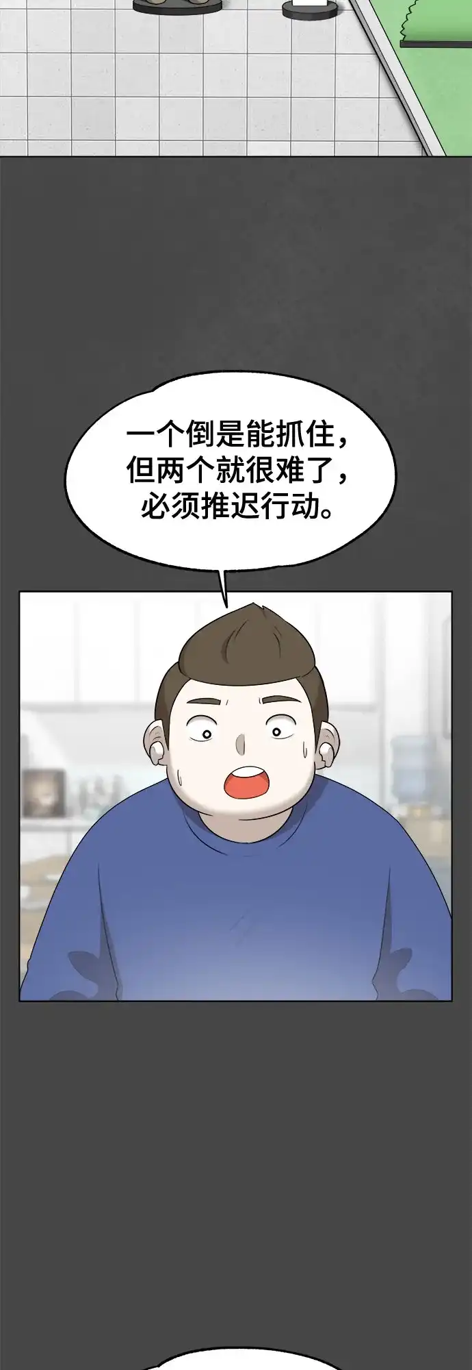 被抹去的记忆 第28话 第70页