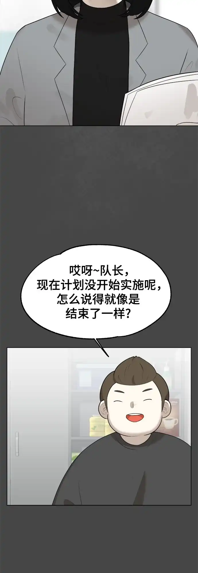 被抹去的记忆 第28话 第23页