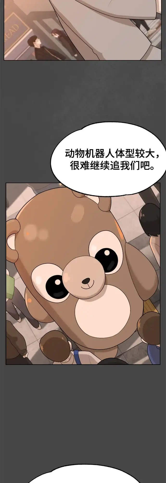 被抹去的记忆 第28话 第50页
