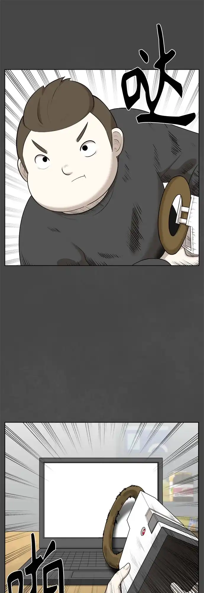 被抹去的记忆 第28话 第12页