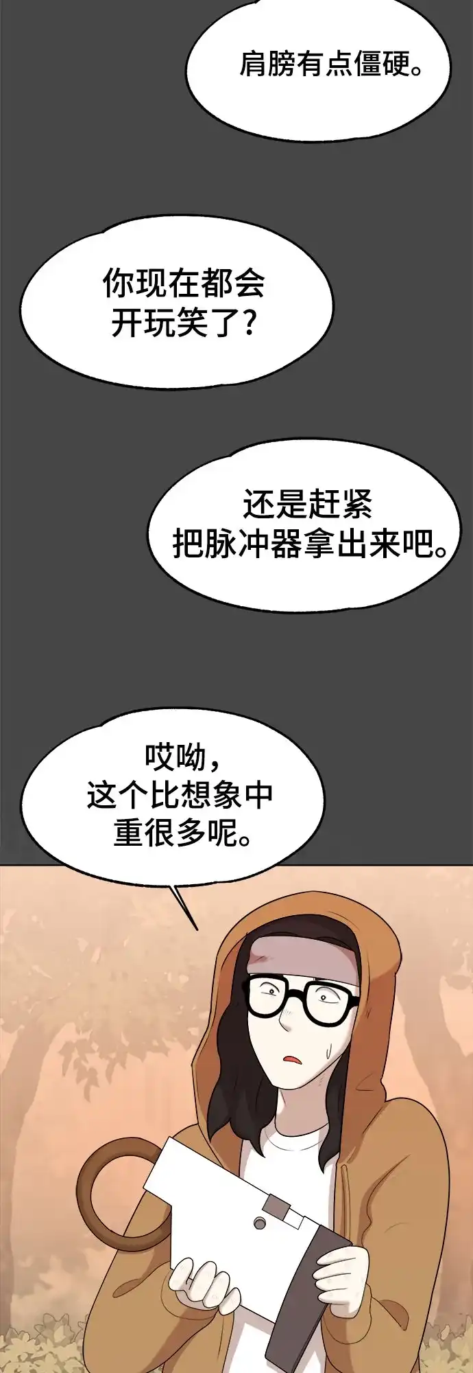被抹去的记忆 第28话 第60页