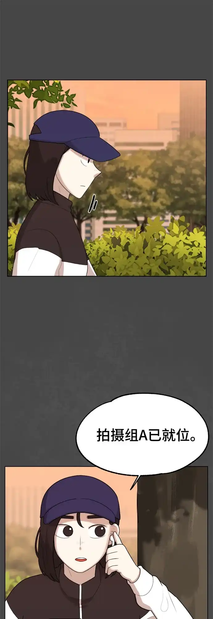 被抹去的记忆 第28话 第56页