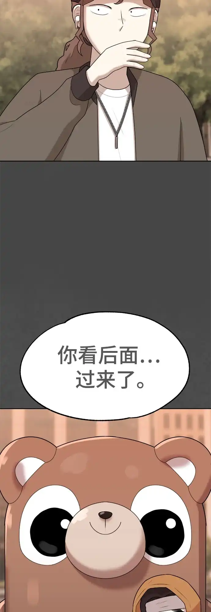被抹去的记忆 第28话 第63页