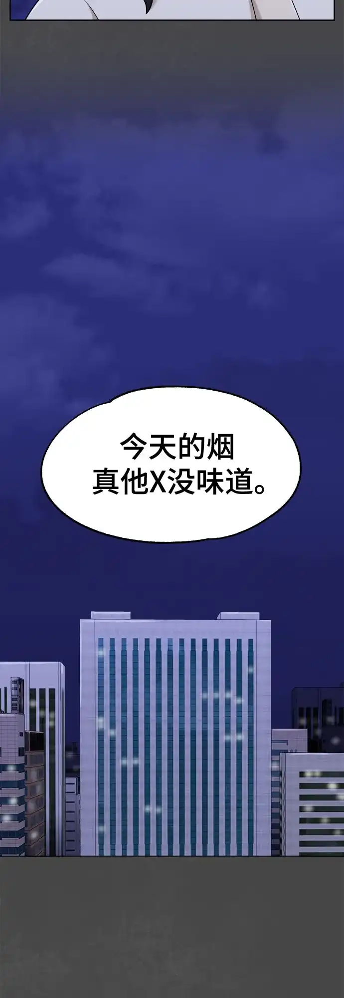 被抹去的记忆 第28话 第43页