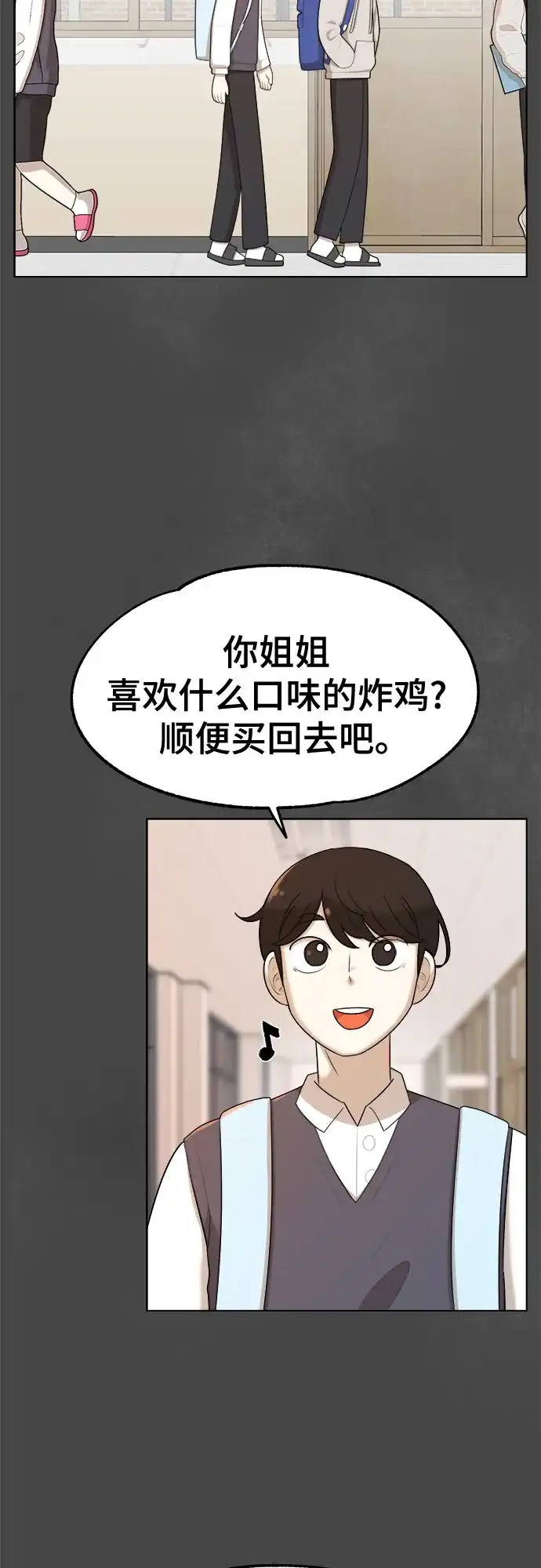 被抹去的记忆 第29话 第41页