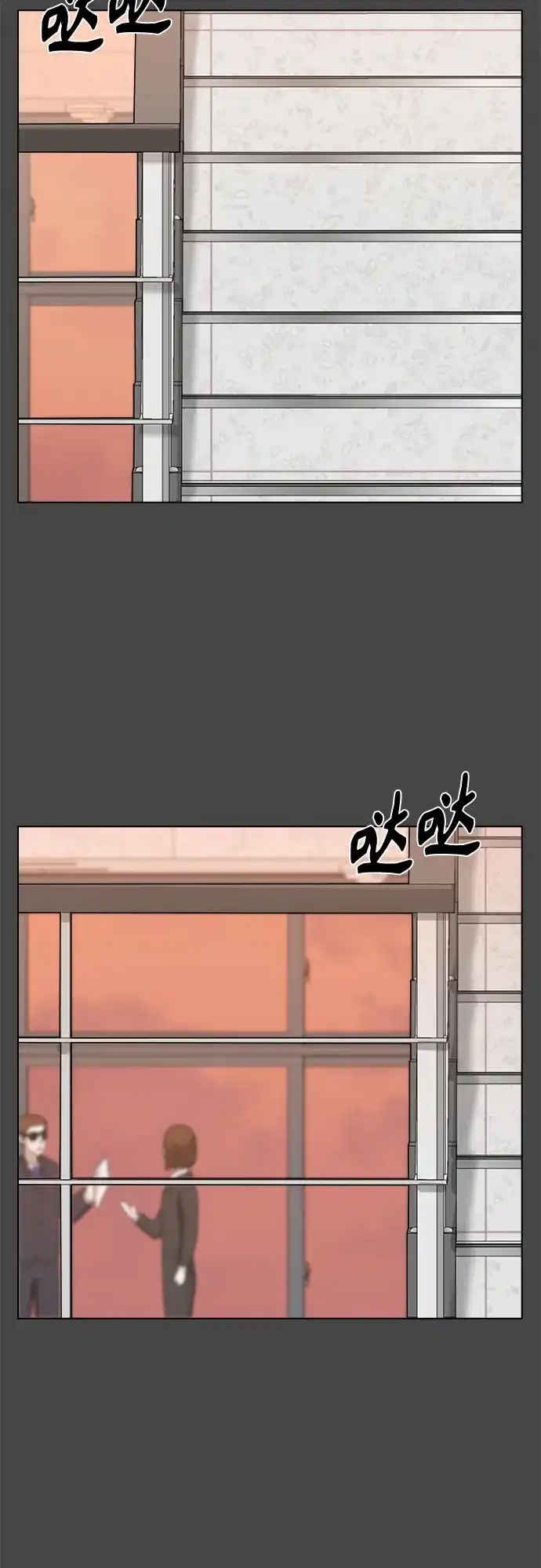 被抹去的记忆 第29话 第64页