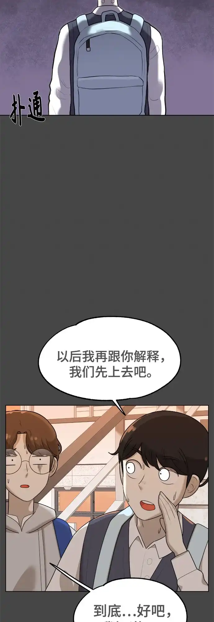 被抹去的记忆 第29话 第75页