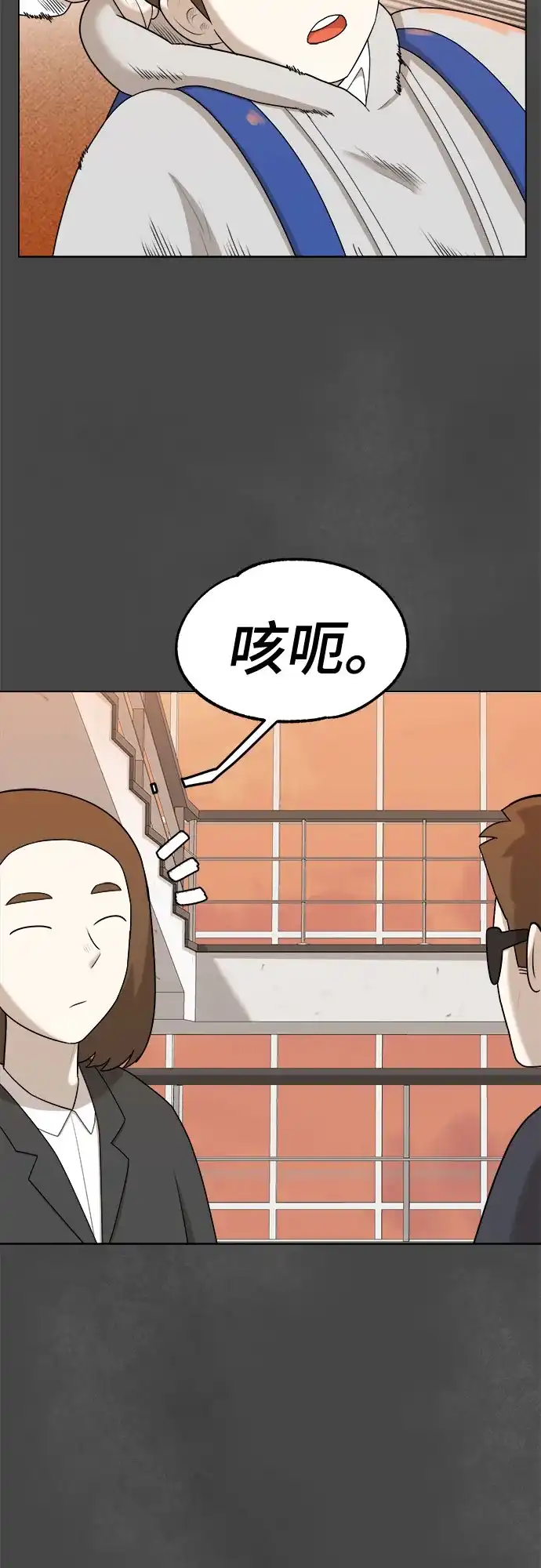 被抹去的记忆 第29话 第70页