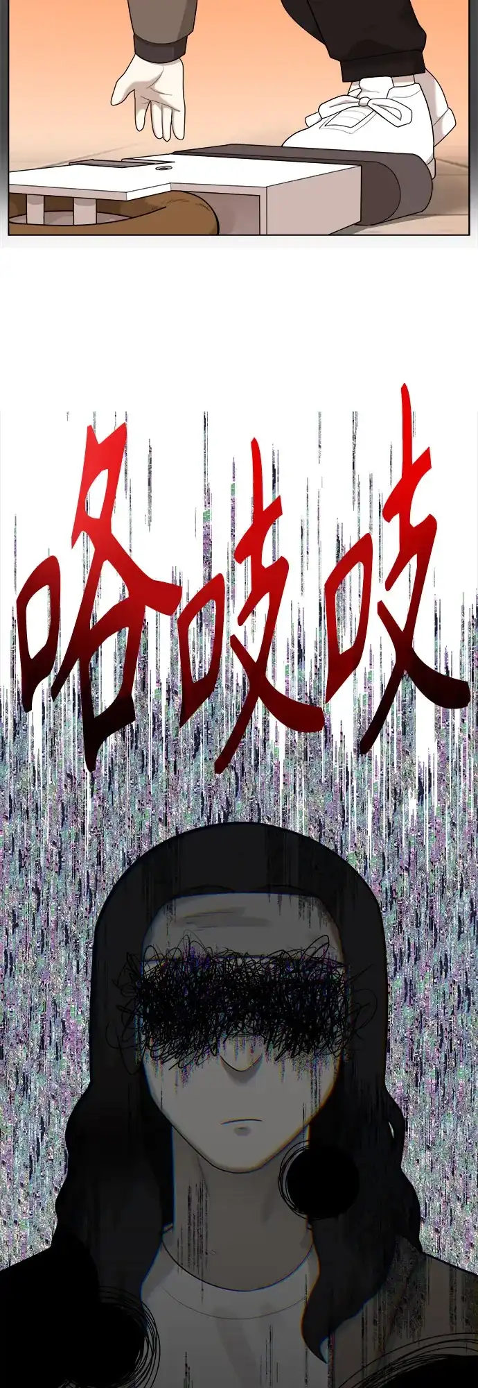 被抹去的记忆 第29话 第18页
