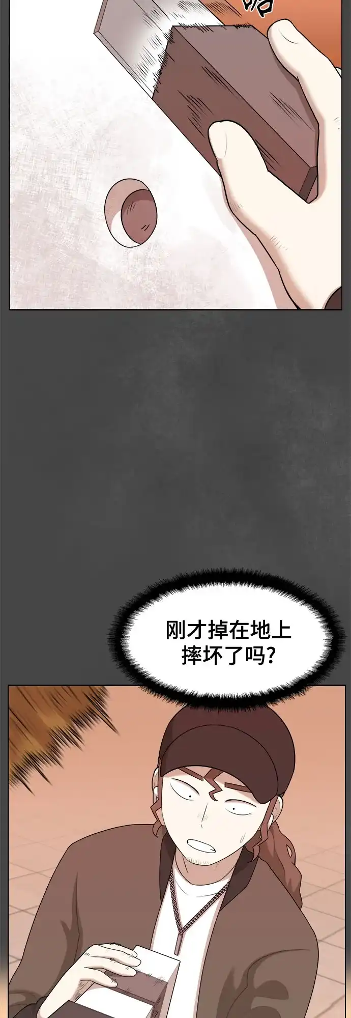 被抹去的记忆 第29话 第25页