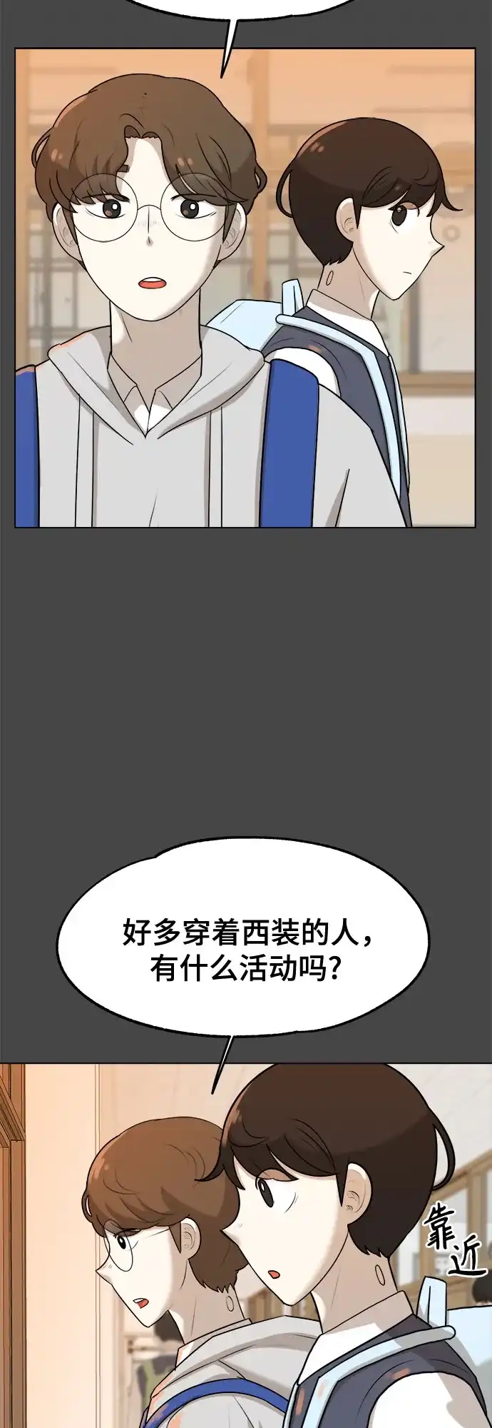 被抹去的记忆 第29话 第44页