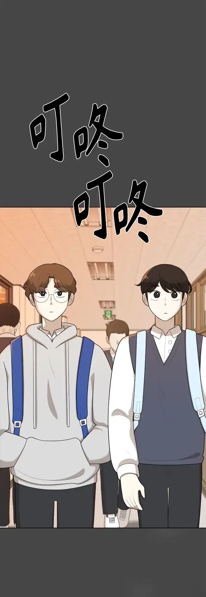 被抹去的记忆 第29话 第49页