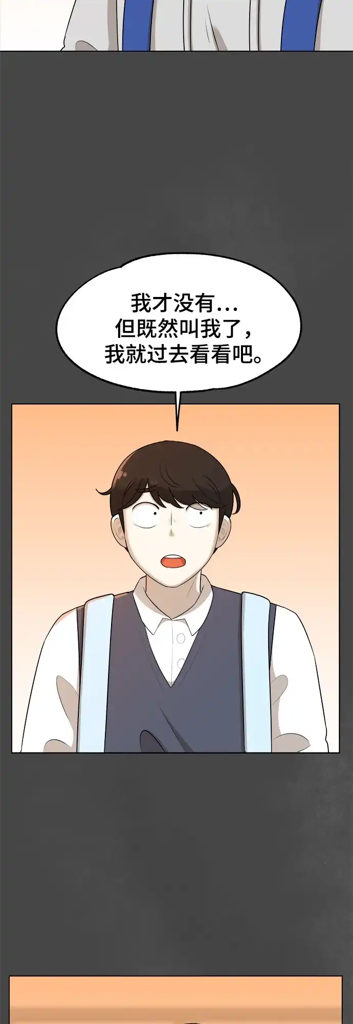 被抹去的记忆 第29话 第53页