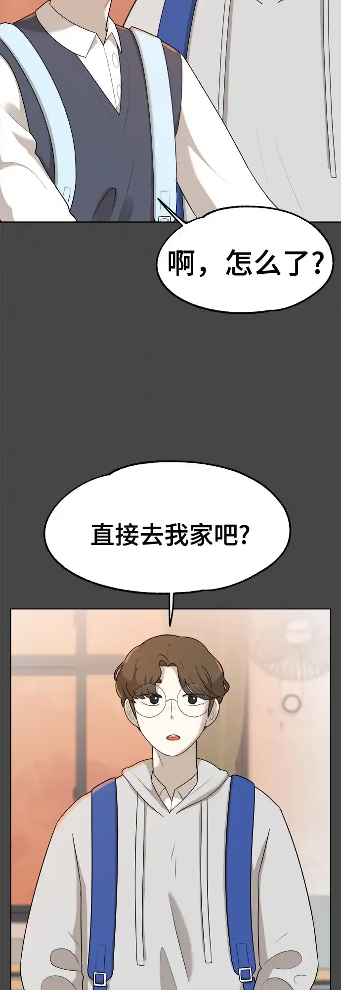 被抹去的记忆 第29话 第36页