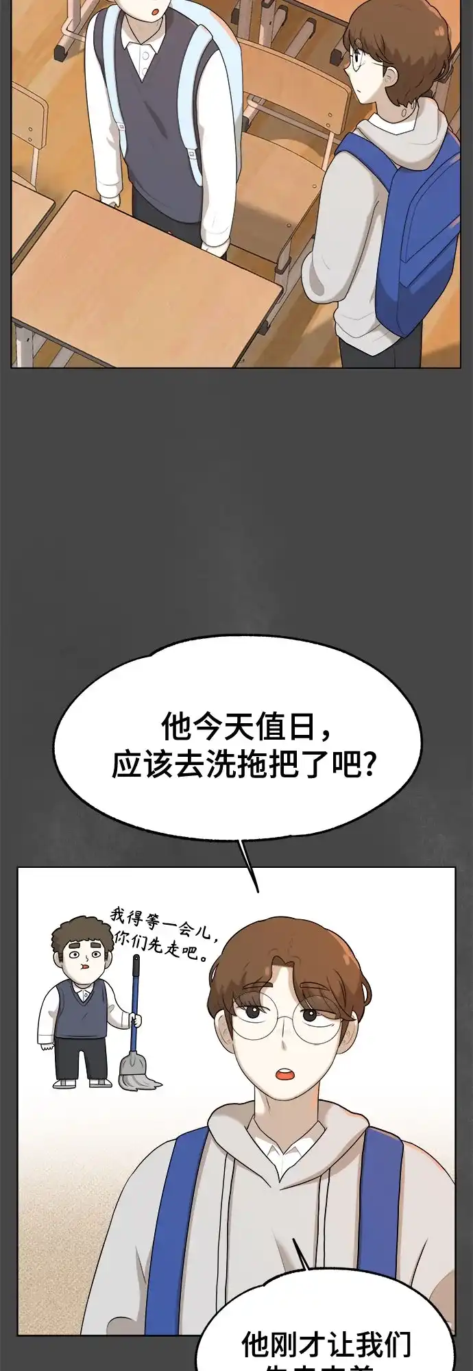 被抹去的记忆 第29话 第39页