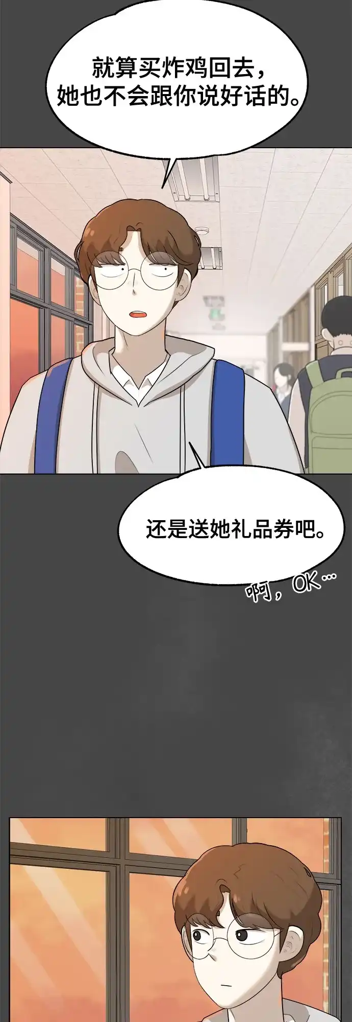 被抹去的记忆 第29话 第42页
