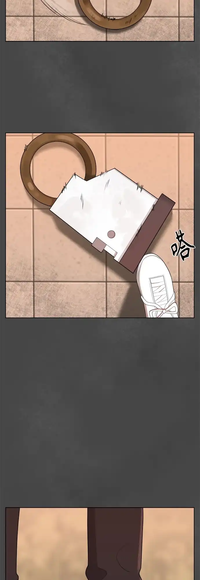 被抹去的记忆 第29话 第4页