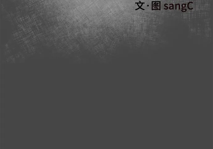 被抹去的记忆 第29话 第30页