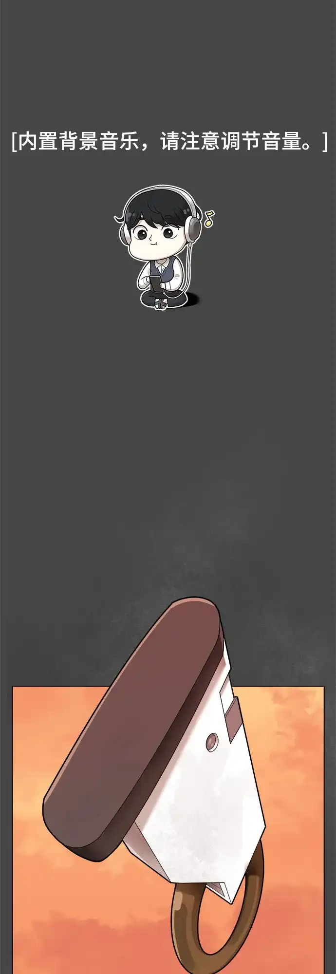 被抹去的记忆 第29话 第2页