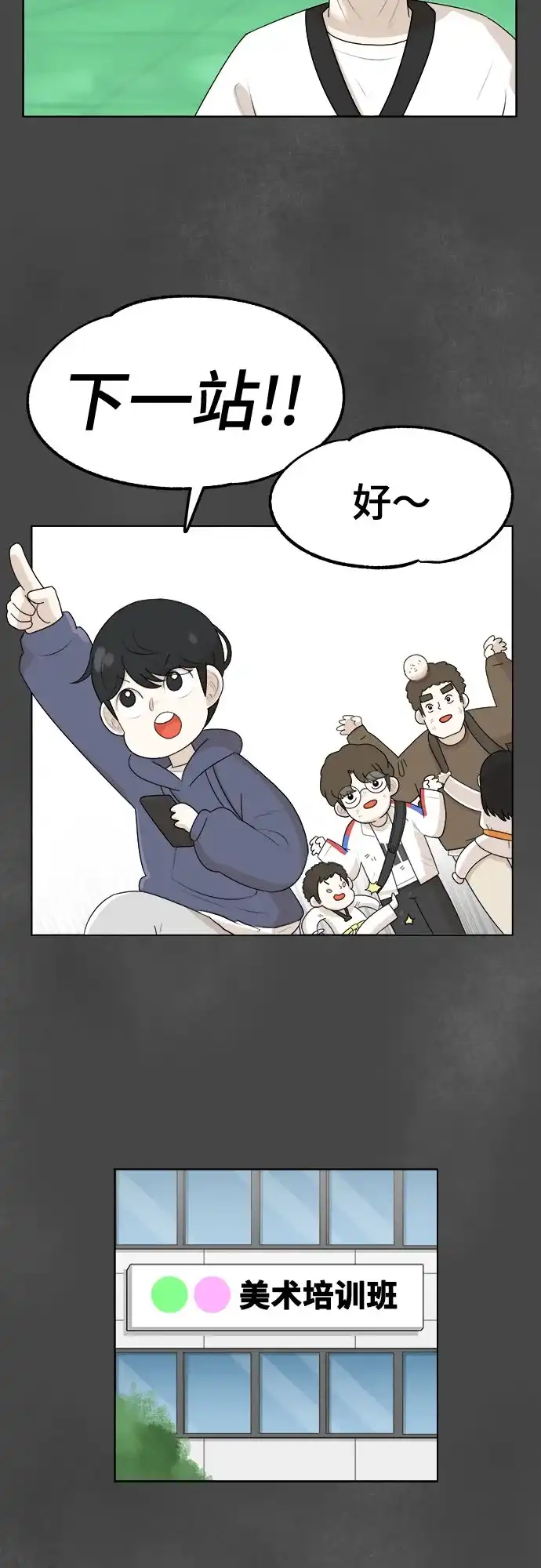 被抹去的记忆 第3话 第57页