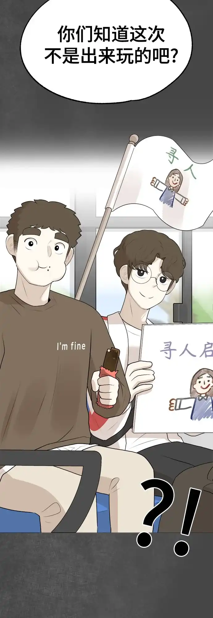 被抹去的记忆 第3话 第5页