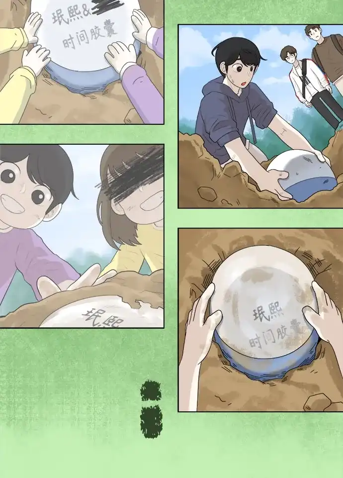 被抹去的记忆 第3话 第69页