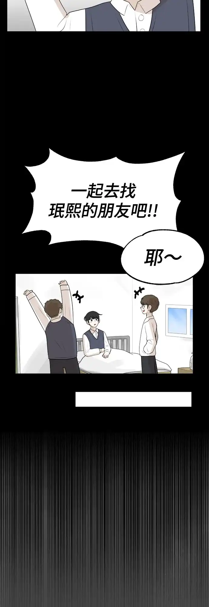 被抹去的记忆 第3话 第26页