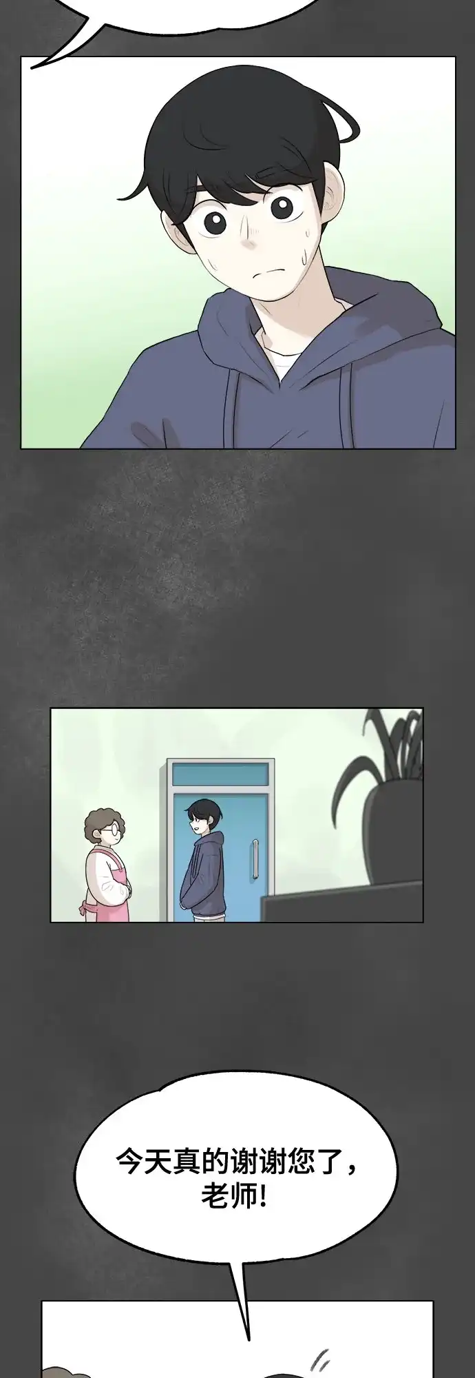 被抹去的记忆 第3话 第51页
