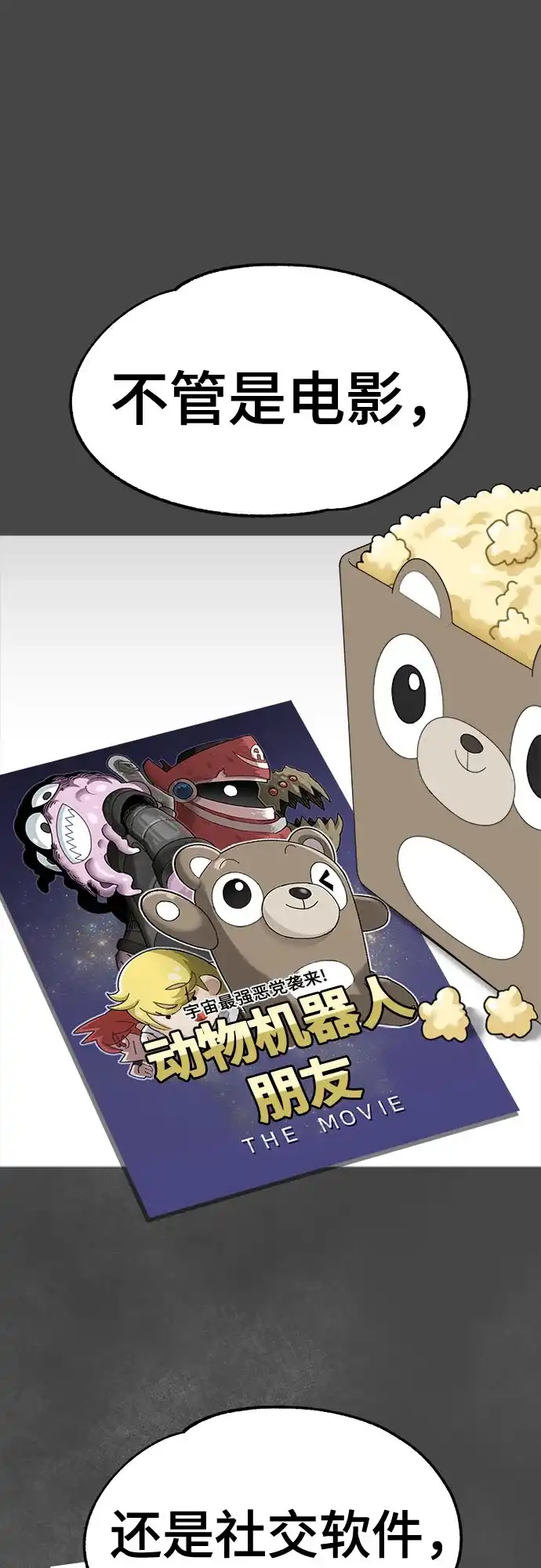 被抹去的记忆 第3话 第35页