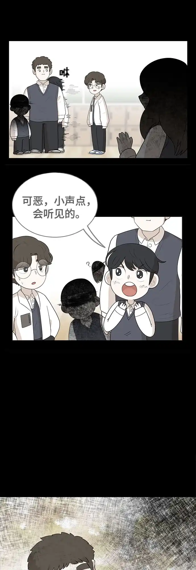 被抹去的记忆 第3话 第102页