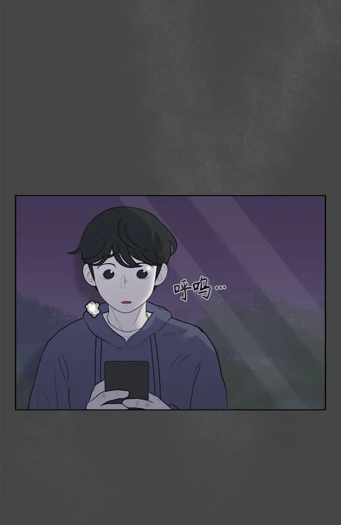 被抹去的记忆 第3话 第73页