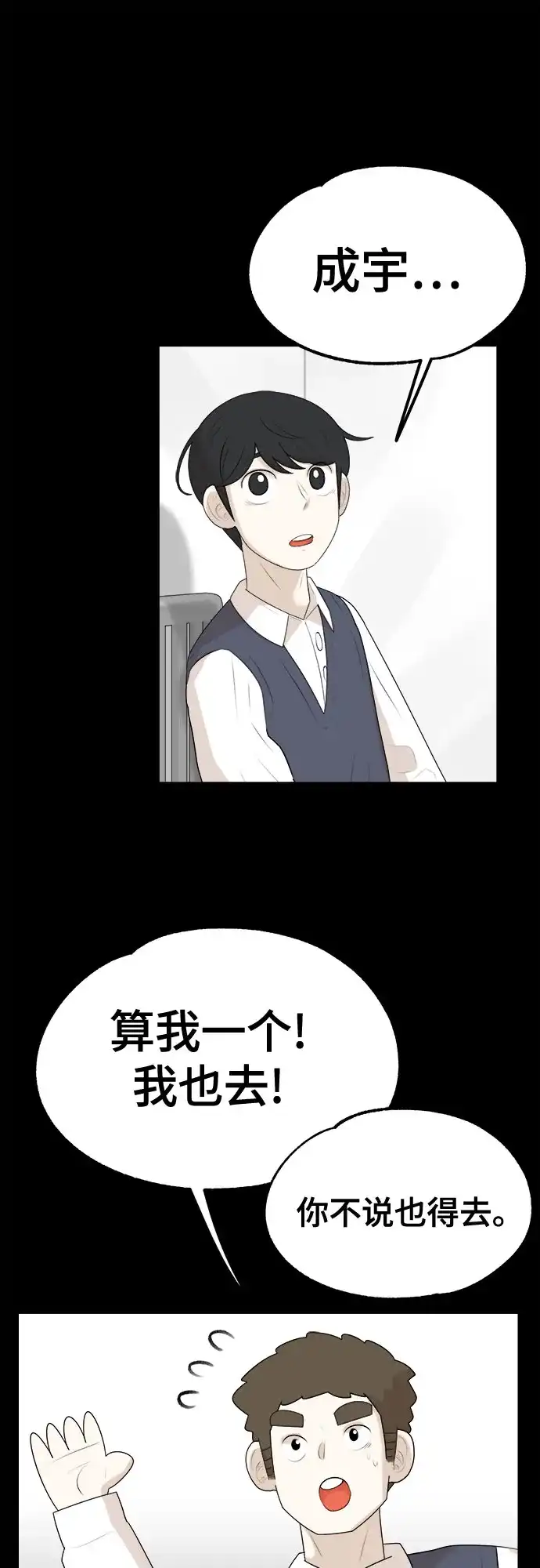 被抹去的记忆 第3话 第25页