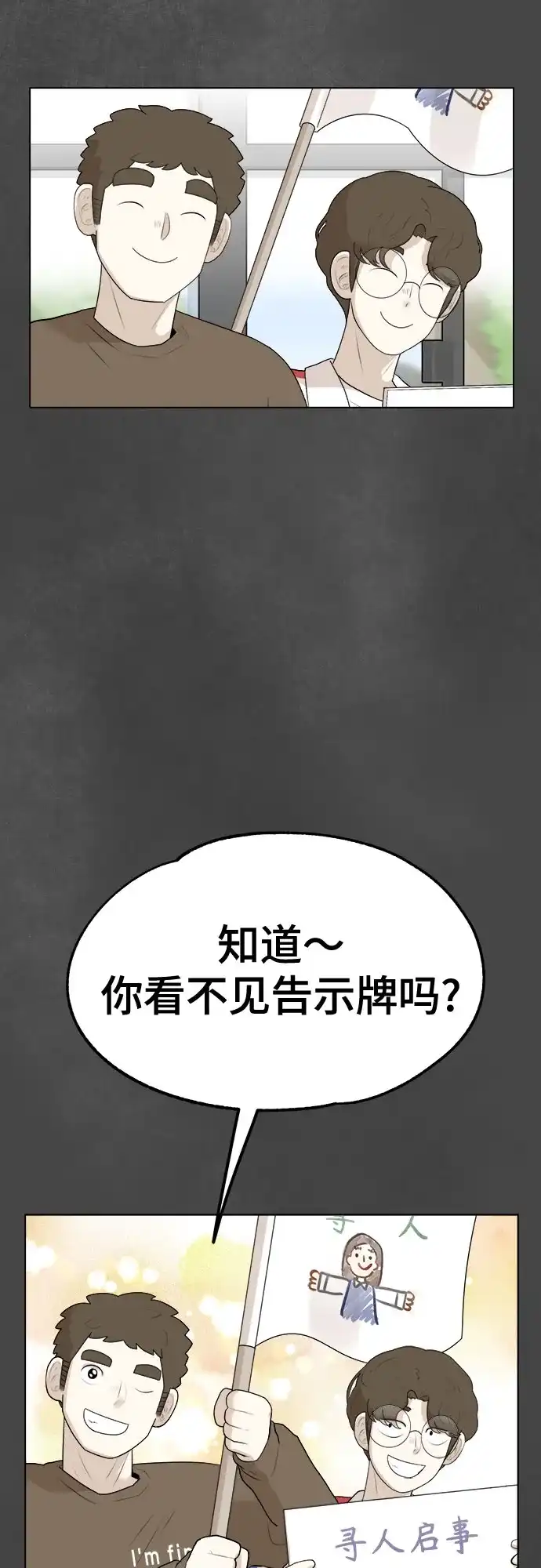 被抹去的记忆 第3话 第6页