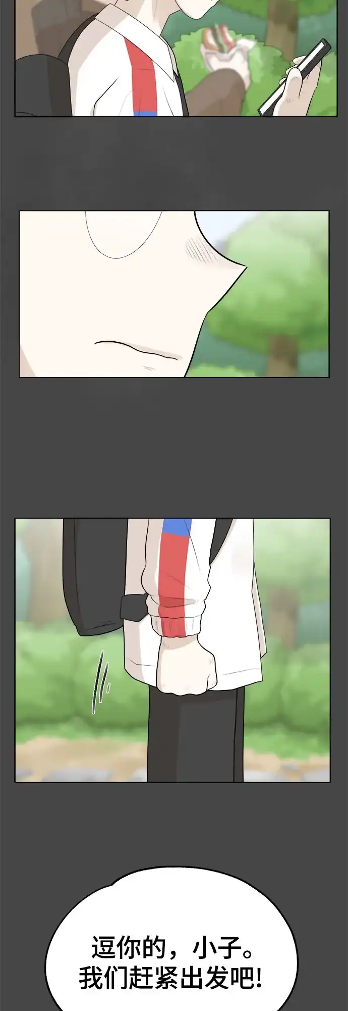 被抹去的记忆 第3话 第64页