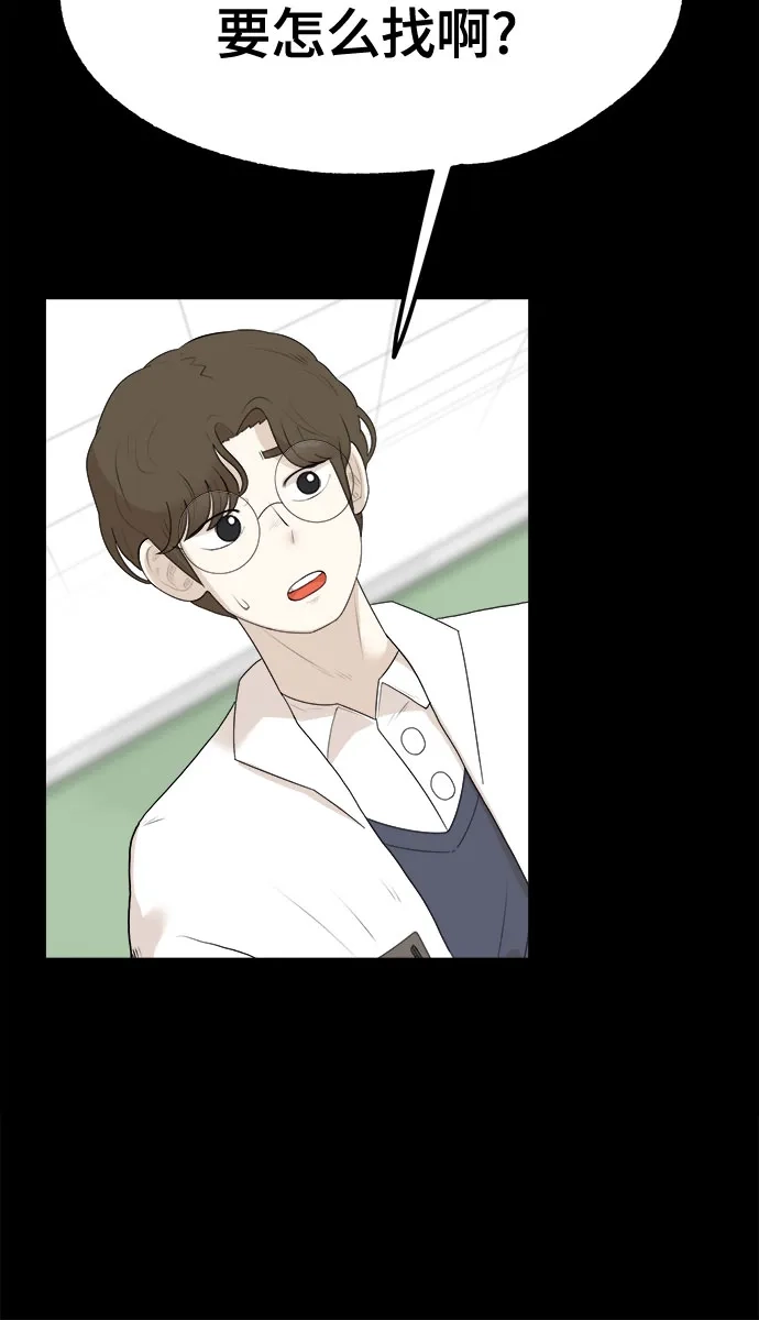 被抹去的记忆 第3话 第16页