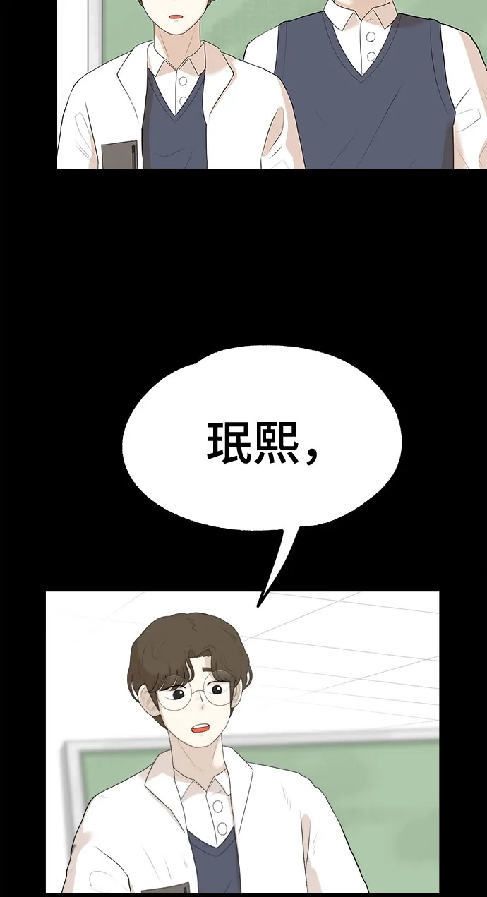 被抹去的记忆 第3话 第11页