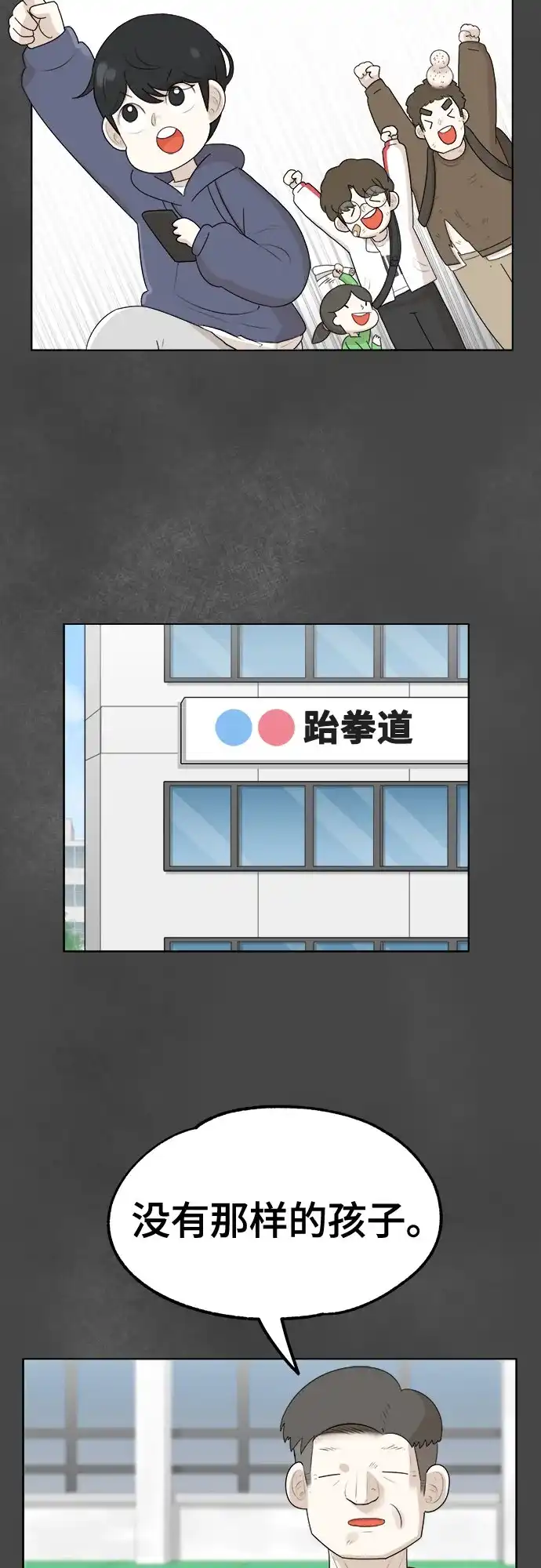 被抹去的记忆 第3话 第56页