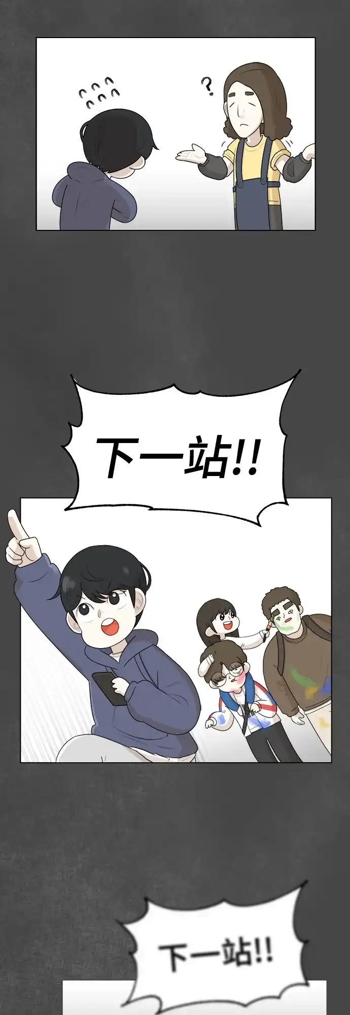 被抹去的记忆 第3话 第58页