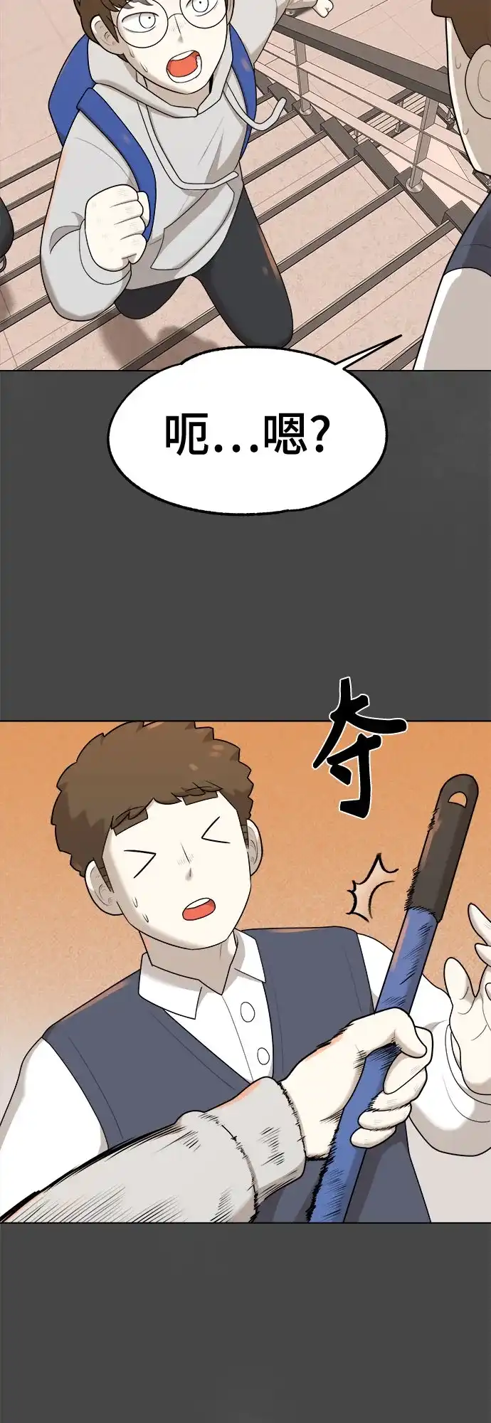 被抹去的记忆 第30话 第27页